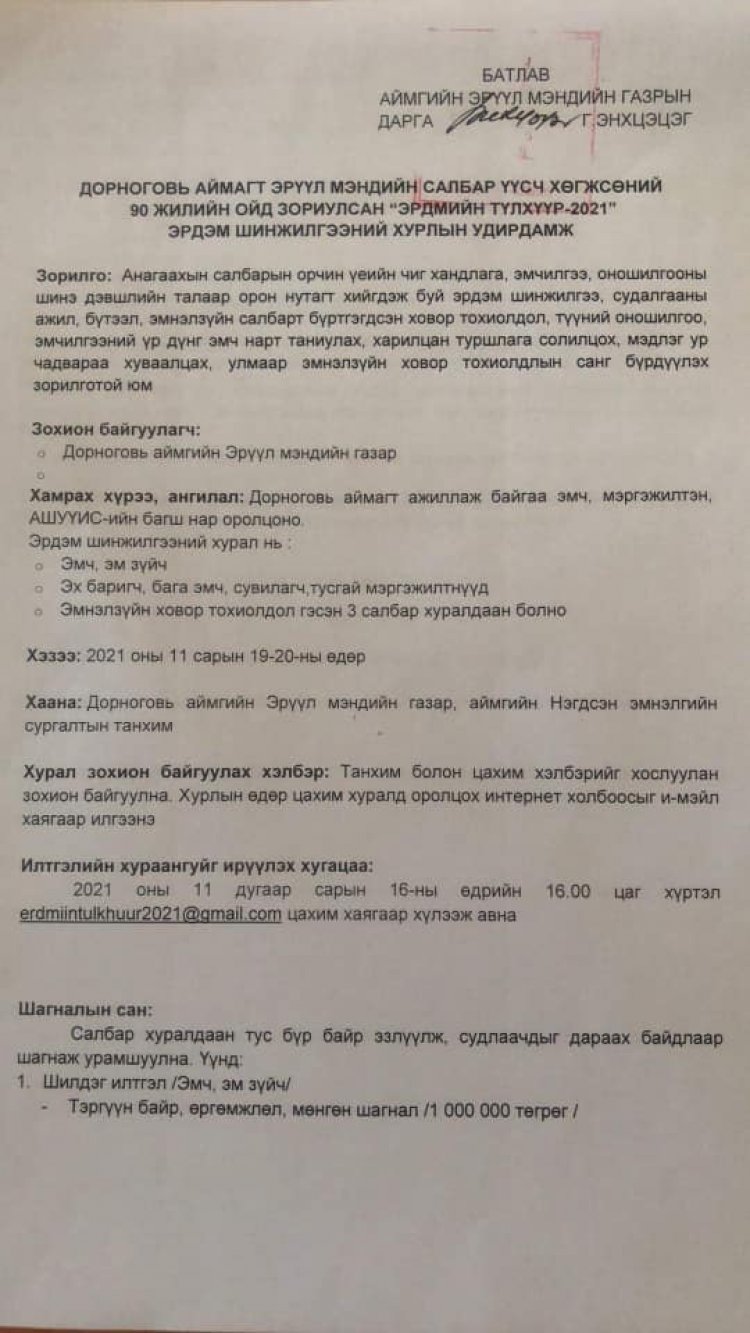 ЗАРЛАЛ