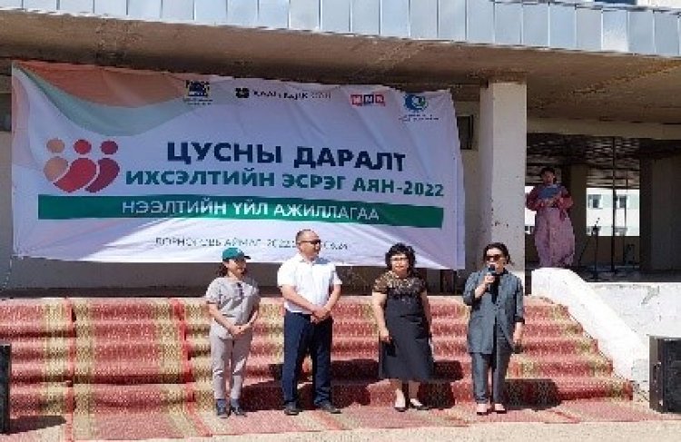 "ЦУСНЫ ДАРАЛТ ИХСЭЛТЭЭС СЭРГИЙЛЭХ АЯН” зохион байгууллаа.