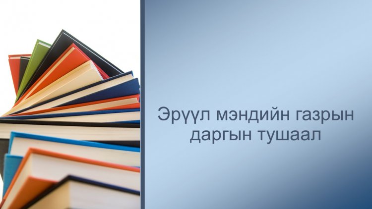 Тушаал