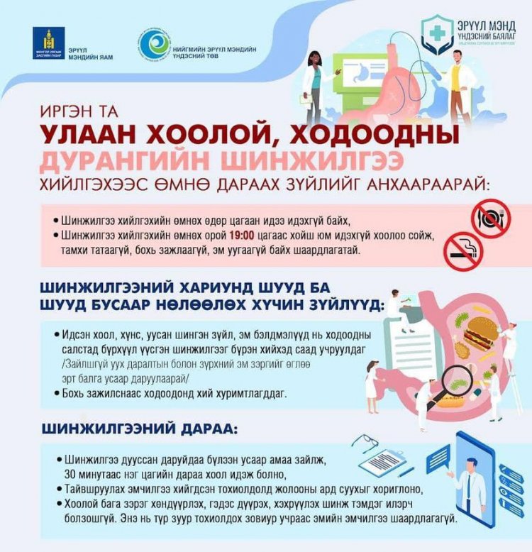 Зөвлөгөө