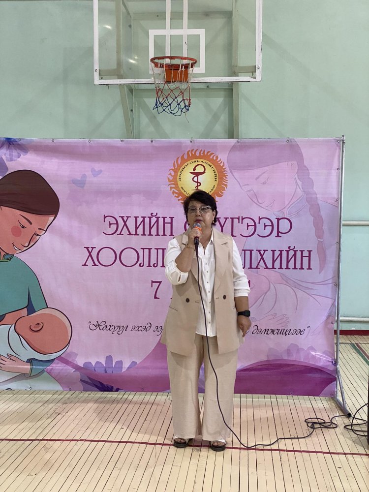 Эхийн сүүгээр хооллох Дэлхийн долоо хоногийг зохион байгууллаа.