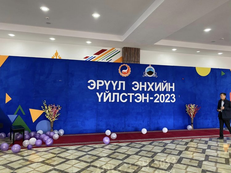 “ЭРҮҮЛ ЭНХИЙН ҮЙЛСТЭН -2023” ХҮНДЭТГЭЛИЙН АРГА ХЭМЖЭЭ АМЖИЛТТАЙ ЗОХИОН БАЙГУУЛАГДЛАА
