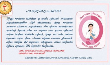 Мэндчилгээ