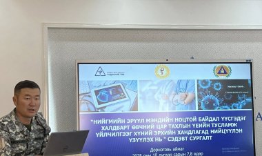 СУРГАЛТ ЗОХИОН БАЙГУУЛАГДАЖ БАЙНА.