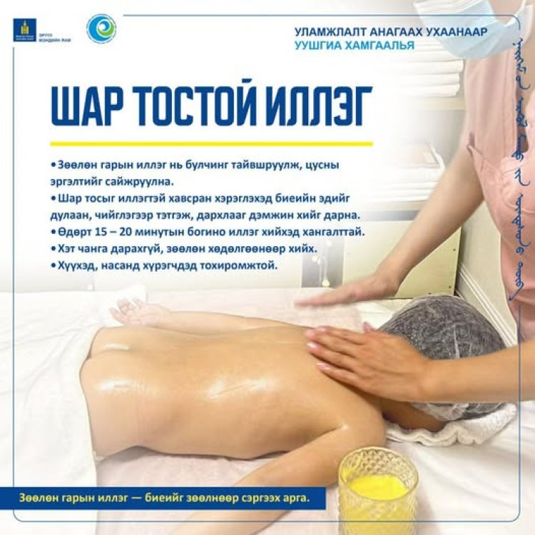 Хүүхдийнхээ дархлааг дэмжье